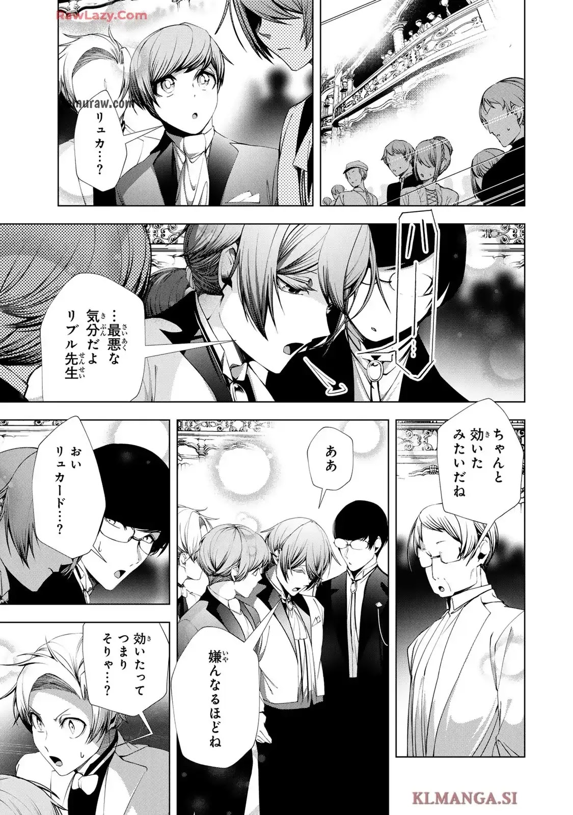 Choudokyuu Cheat Akuyaku Reijou no Karei Naru Fukushuutan Chapter 26 13ページ
