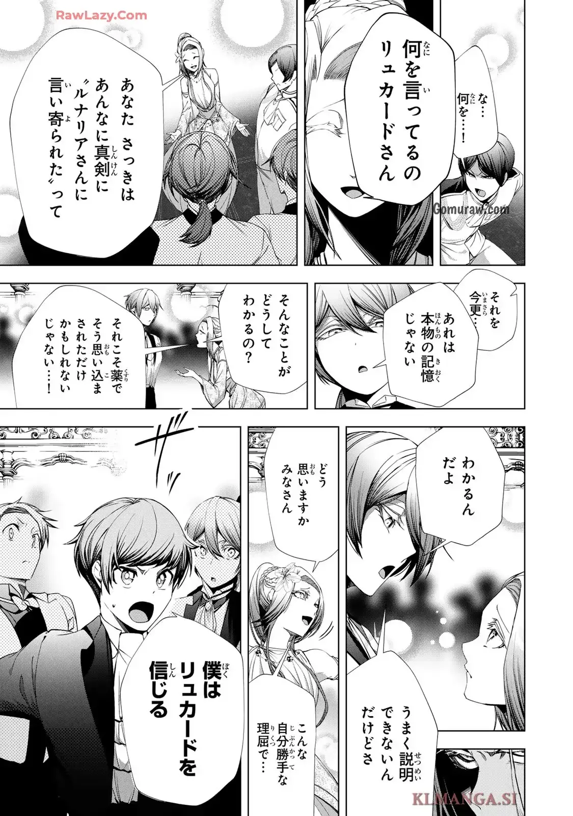 Choudokyuu Cheat Akuyaku Reijou no Karei Naru Fukushuutan Chapter 26 15ページ