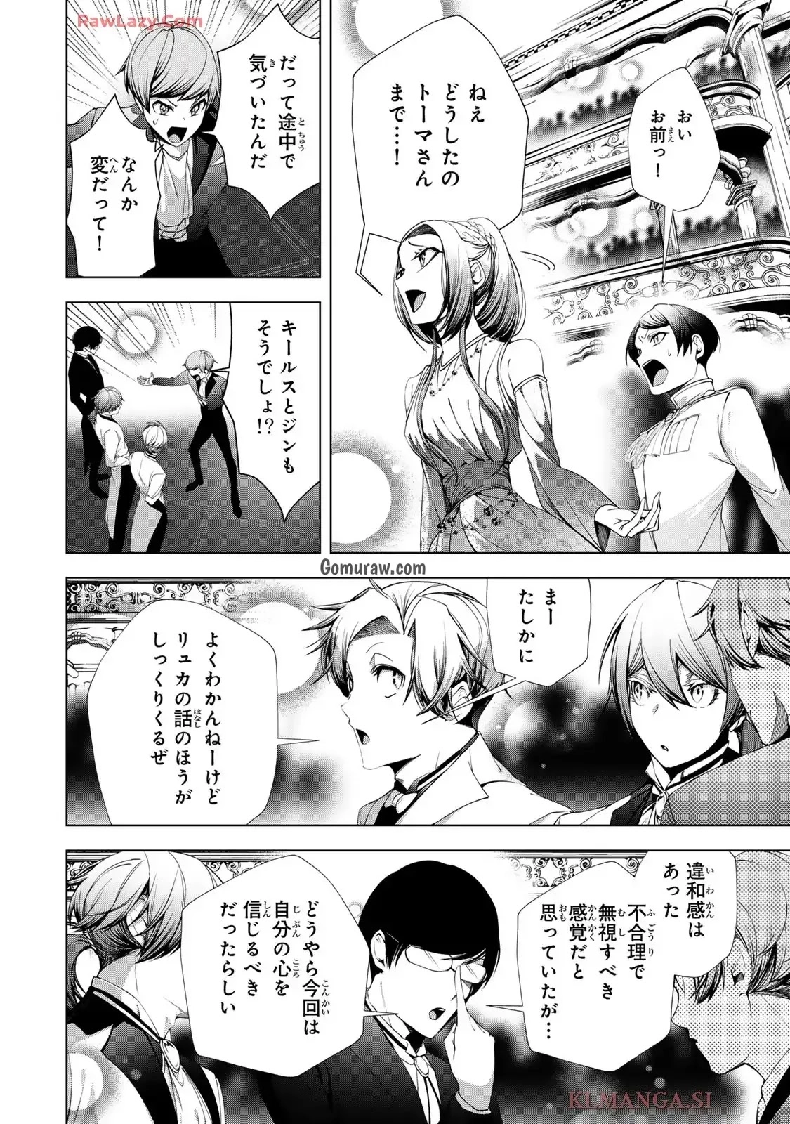 Choudokyuu Cheat Akuyaku Reijou no Karei Naru Fukushuutan Chapter 26 16ページ