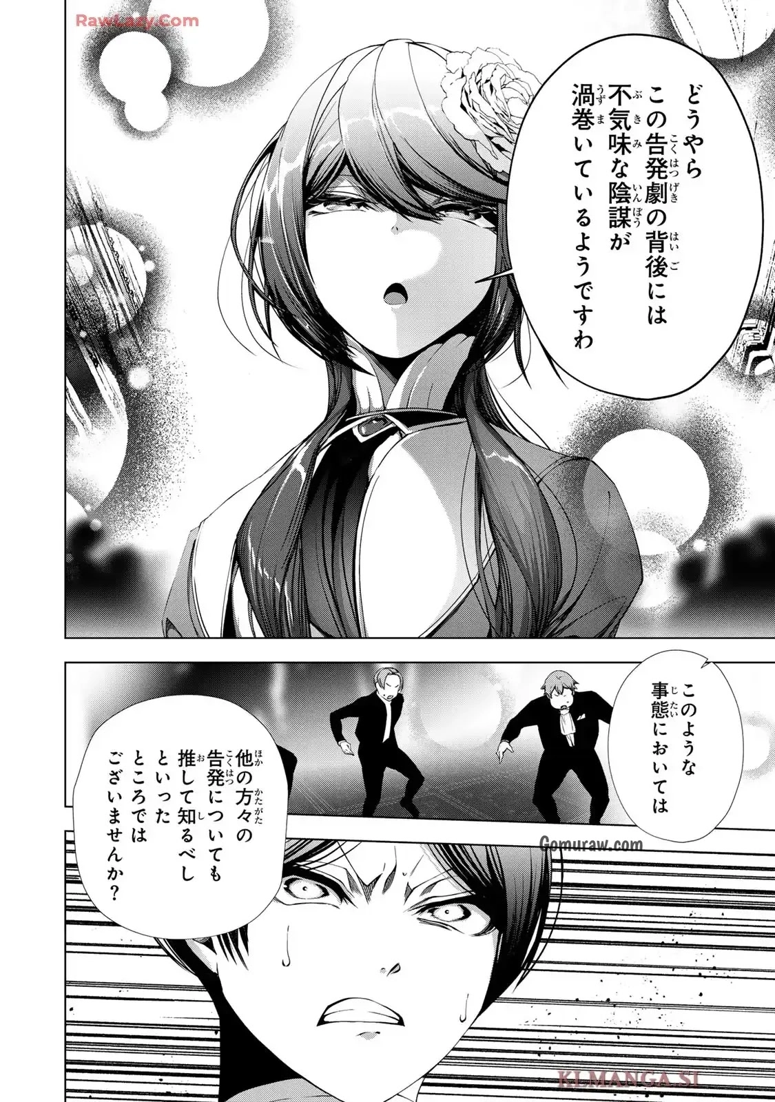 Choudokyuu Cheat Akuyaku Reijou no Karei Naru Fukushuutan Chapter 26 18ページ