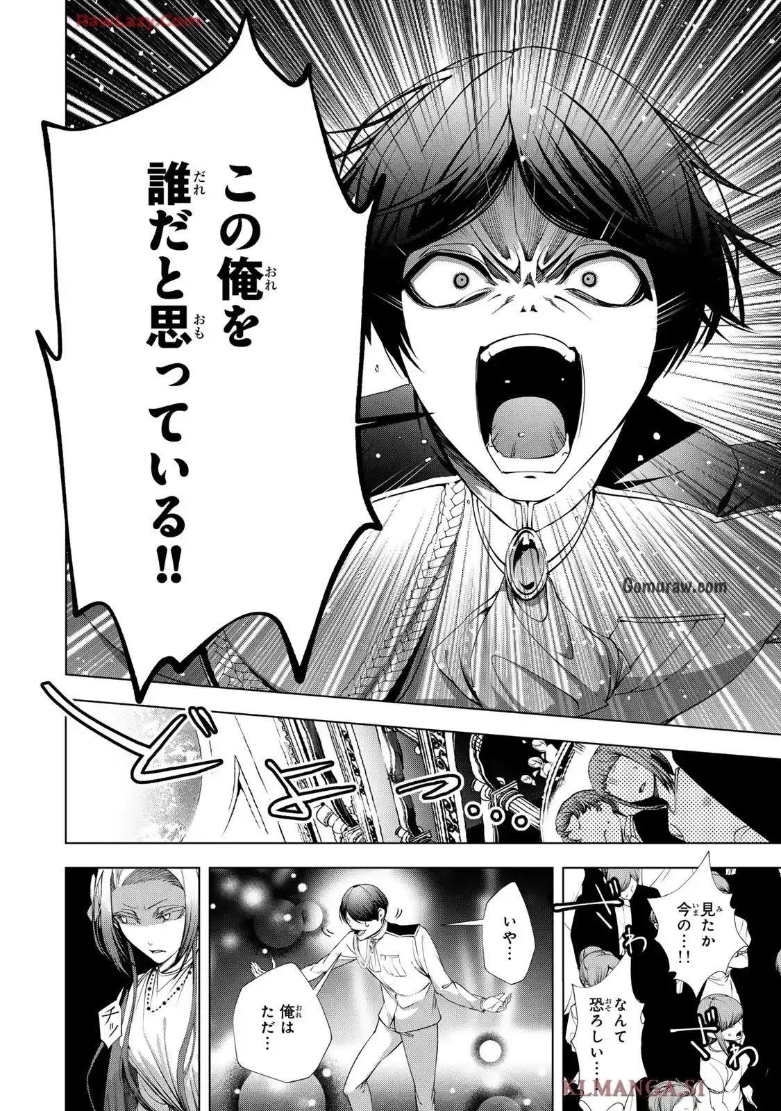Choudokyuu Cheat Akuyaku Reijou no Karei Naru Fukushuutan Chapter 26 20ページ
