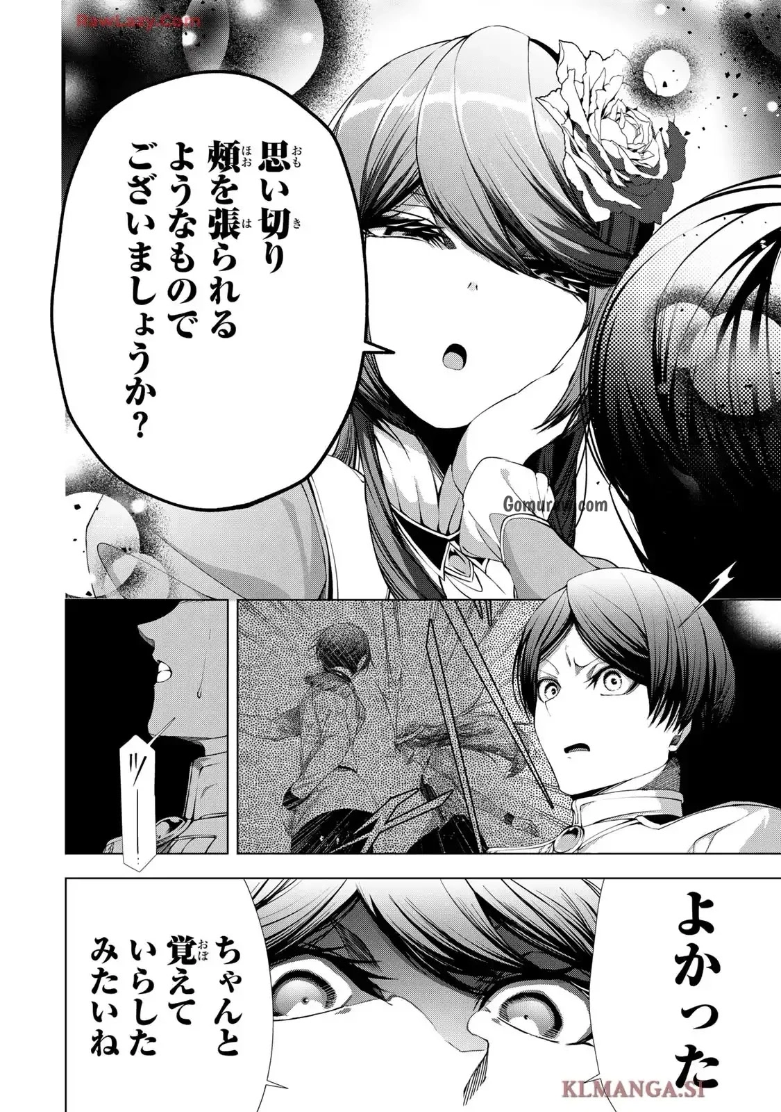 Choudokyuu Cheat Akuyaku Reijou no Karei Naru Fukushuutan Chapter 26 22ページ