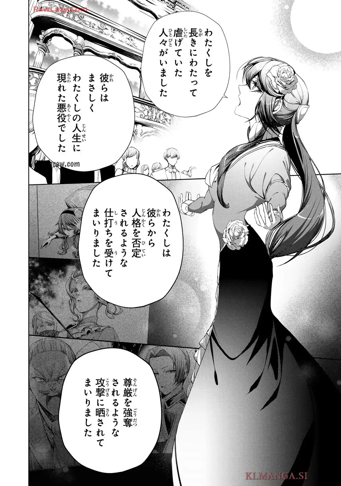 Choudokyuu Cheat Akuyaku Reijou no Karei Naru Fukushuutan Chapter 26 24ページ