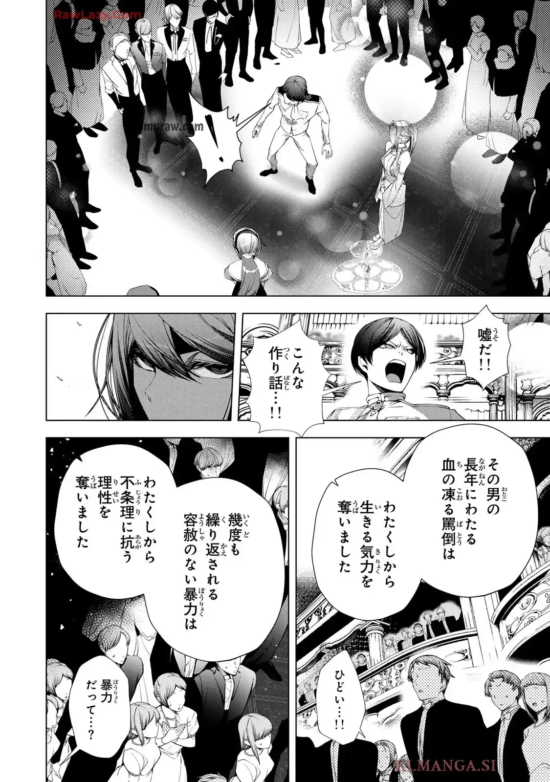 Choudokyuu Cheat Akuyaku Reijou no Karei Naru Fukushuutan Chapter 26 26ページ