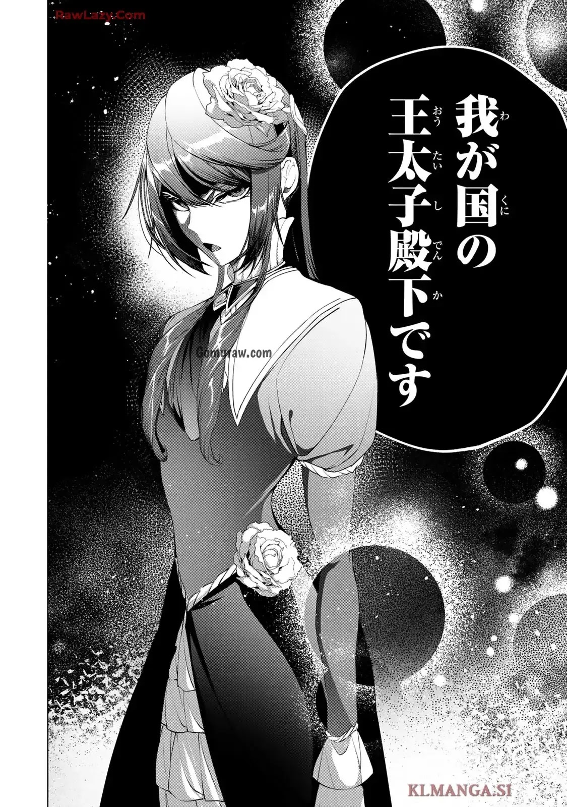 Choudokyuu Cheat Akuyaku Reijou no Karei Naru Fukushuutan Chapter 26 28ページ