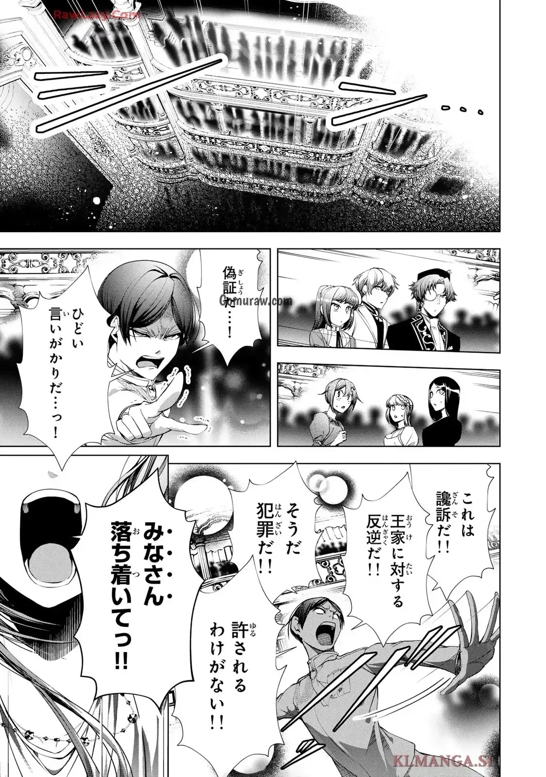 Choudokyuu Cheat Akuyaku Reijou no Karei Naru Fukushuutan Chapter 26 29ページ