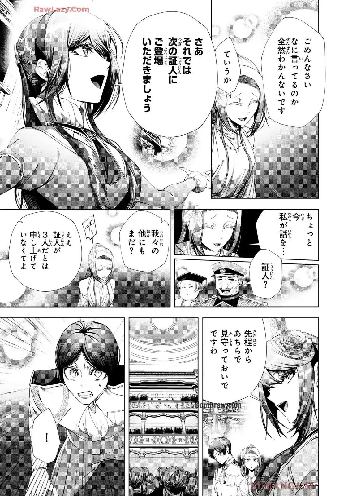 Choudokyuu Cheat Akuyaku Reijou no Karei Naru Fukushuutan Chapter 26 31ページ