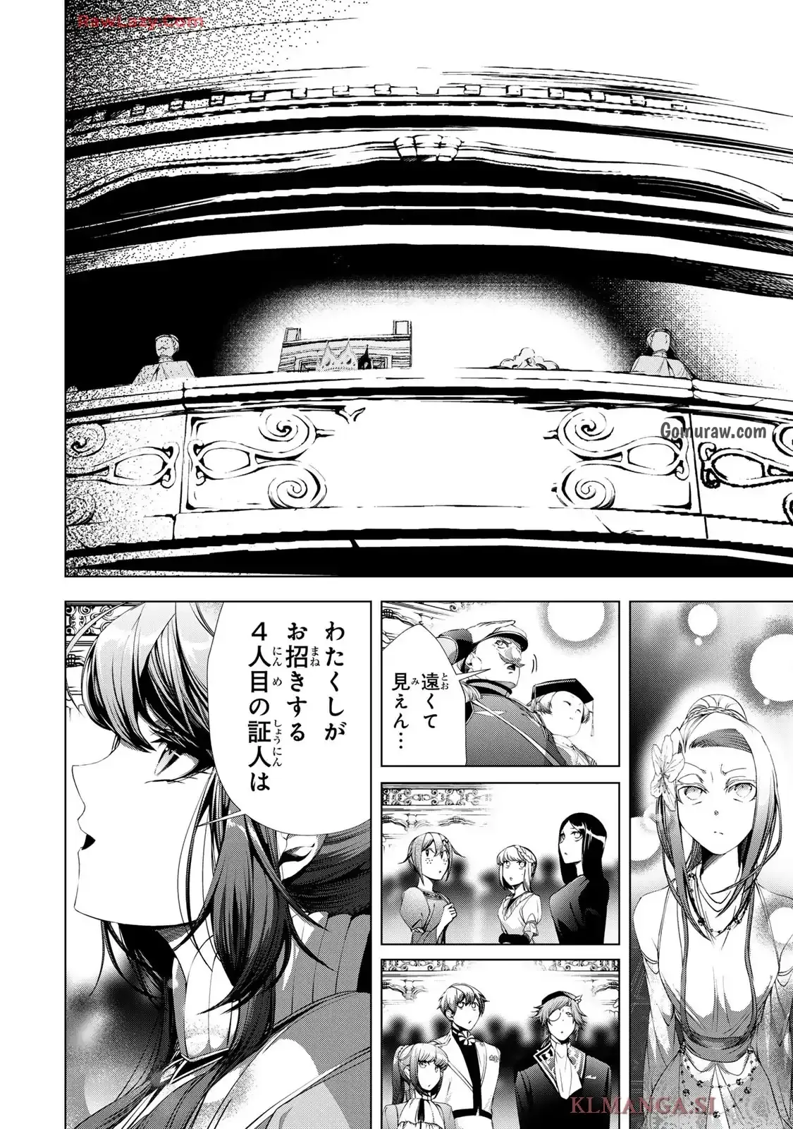 Choudokyuu Cheat Akuyaku Reijou no Karei Naru Fukushuutan Chapter 26 32ページ