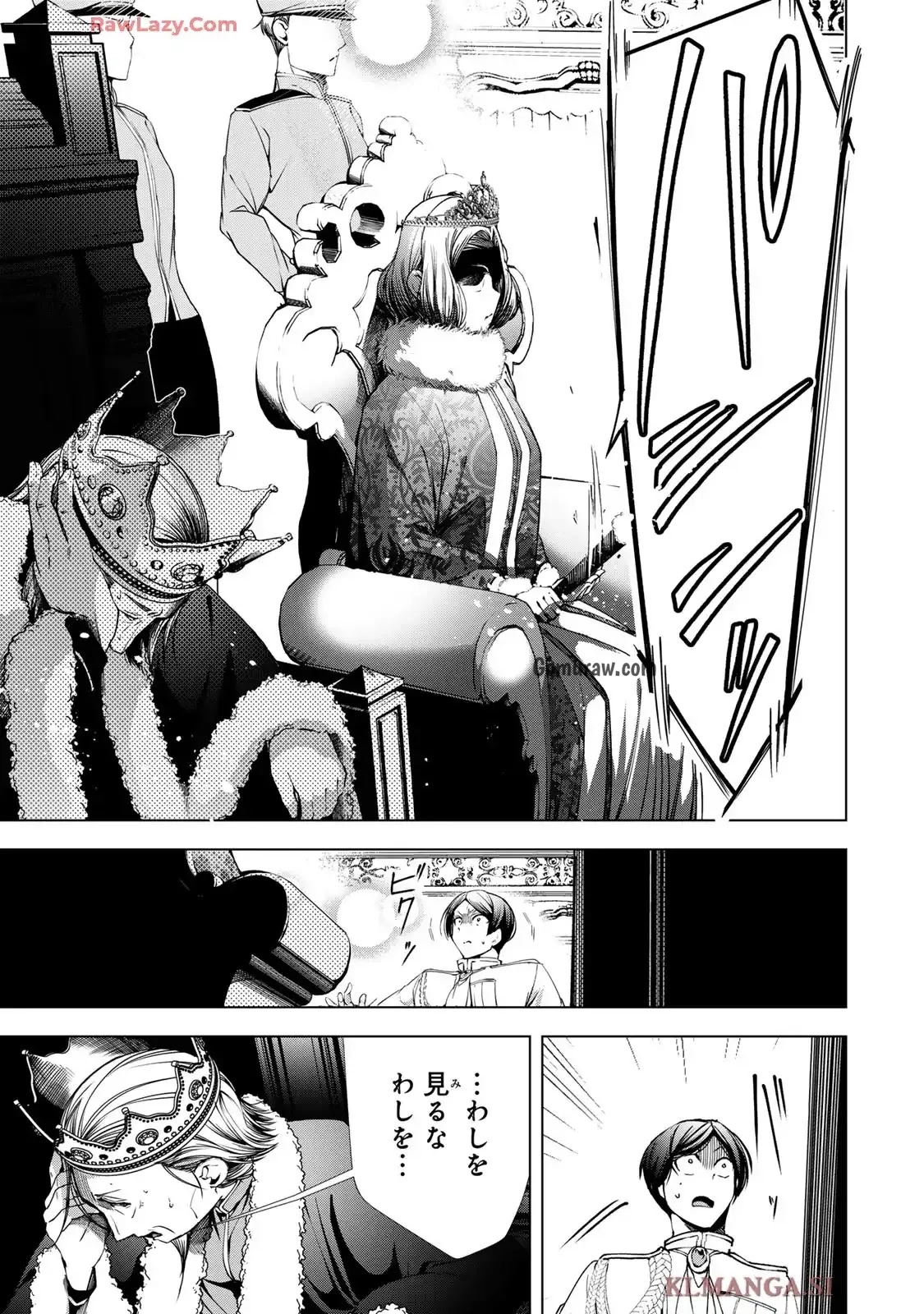 Choudokyuu Cheat Akuyaku Reijou no Karei Naru Fukushuutan Chapter 26 37ページ