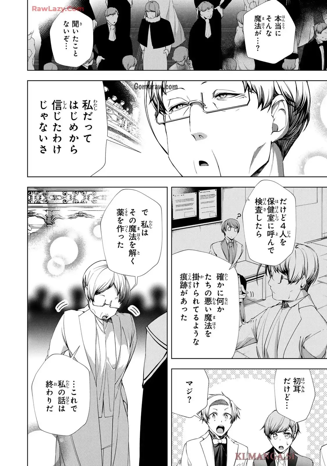 Choudokyuu Cheat Akuyaku Reijou no Karei Naru Fukushuutan Chapter 26 6ページ