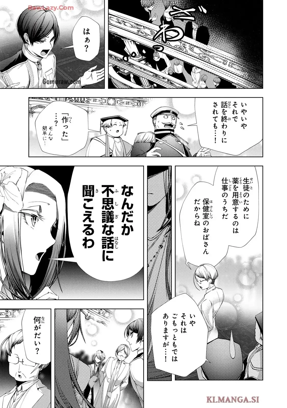 Choudokyuu Cheat Akuyaku Reijou no Karei Naru Fukushuutan Chapter 26 7ページ
