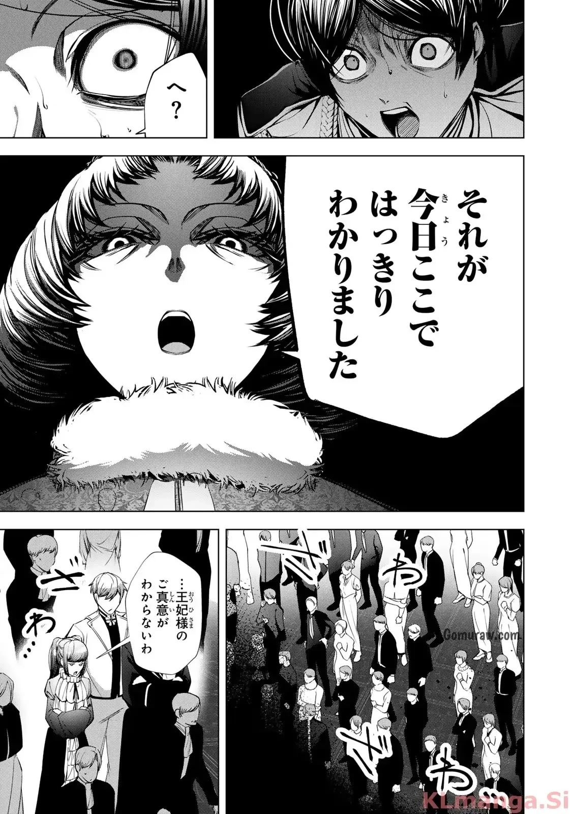 Choudokyuu Cheat Akuyaku Reijou no Karei Naru Fukushuutan Chapter 27.1 11ページ