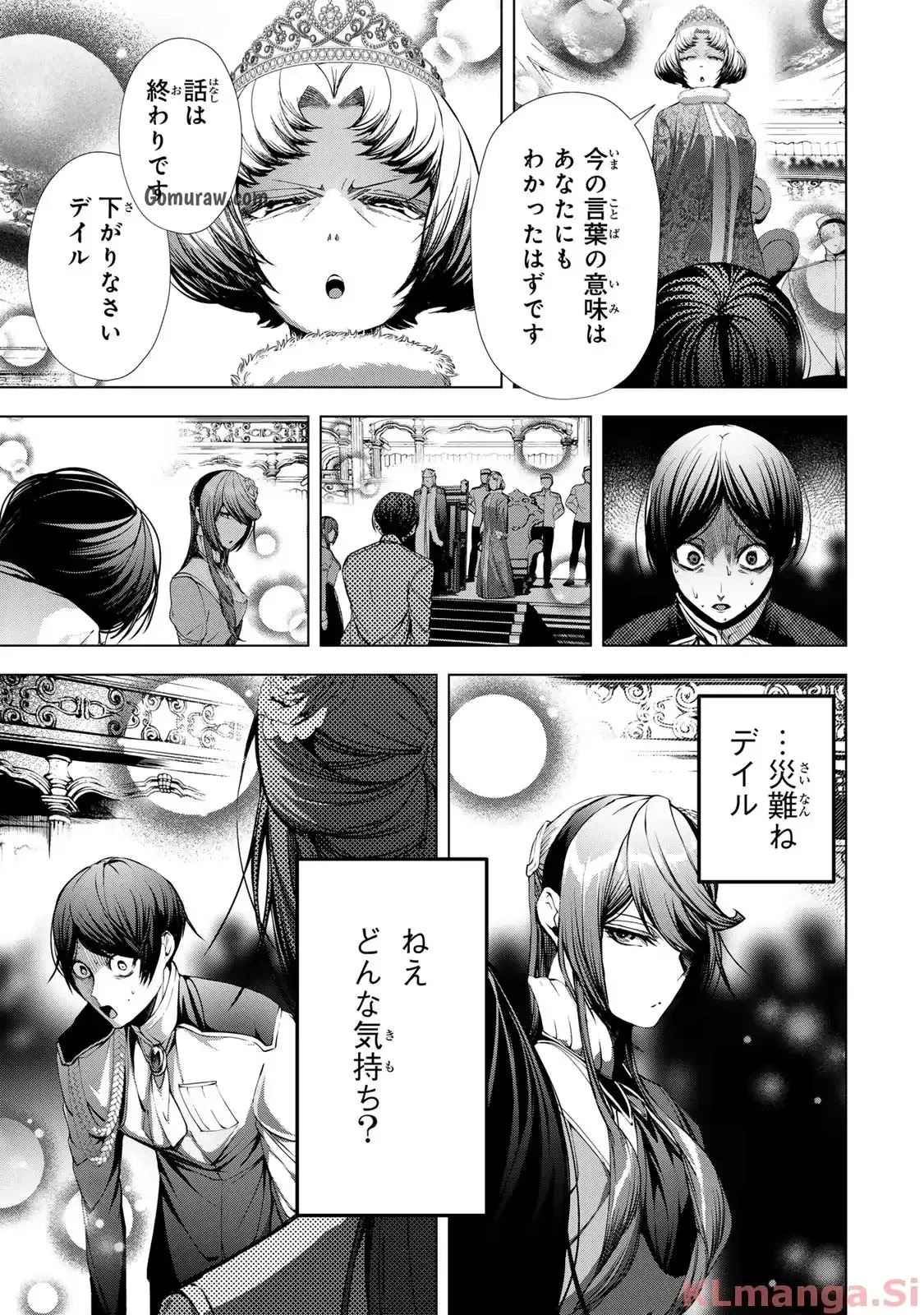 Choudokyuu Cheat Akuyaku Reijou no Karei Naru Fukushuutan Chapter 27.1 13ページ