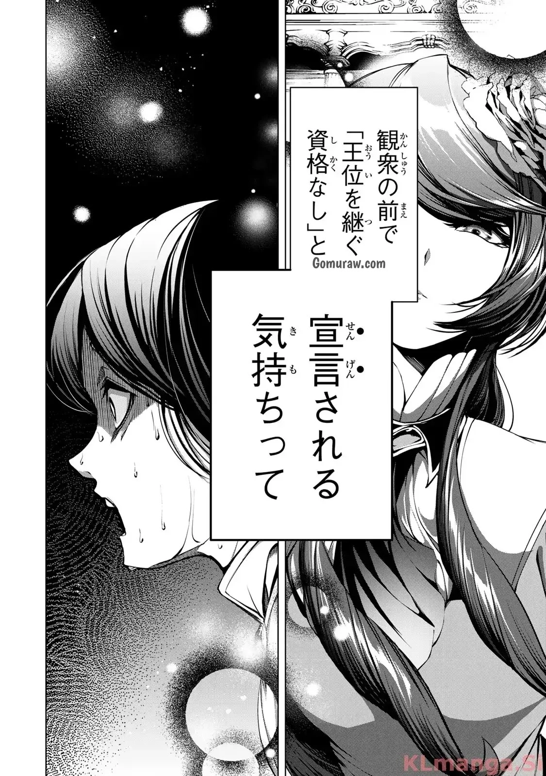 Choudokyuu Cheat Akuyaku Reijou no Karei Naru Fukushuutan Chapter 27.1 14ページ