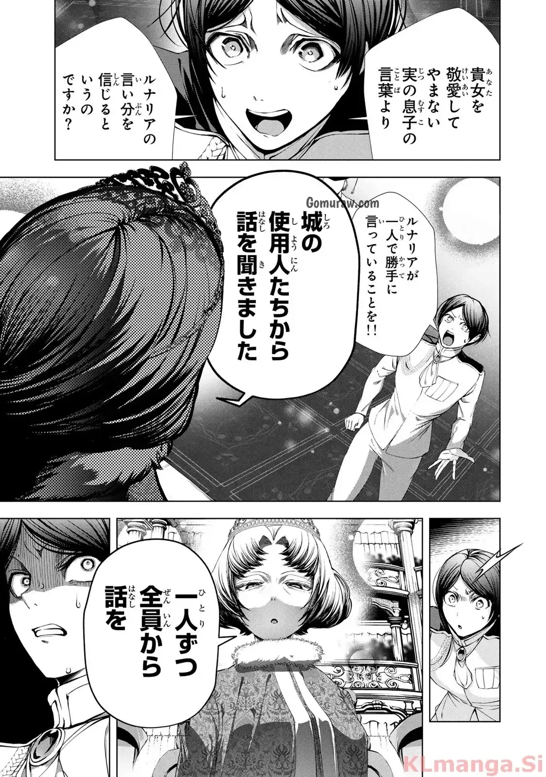 Choudokyuu Cheat Akuyaku Reijou no Karei Naru Fukushuutan Chapter 27.1 3ページ