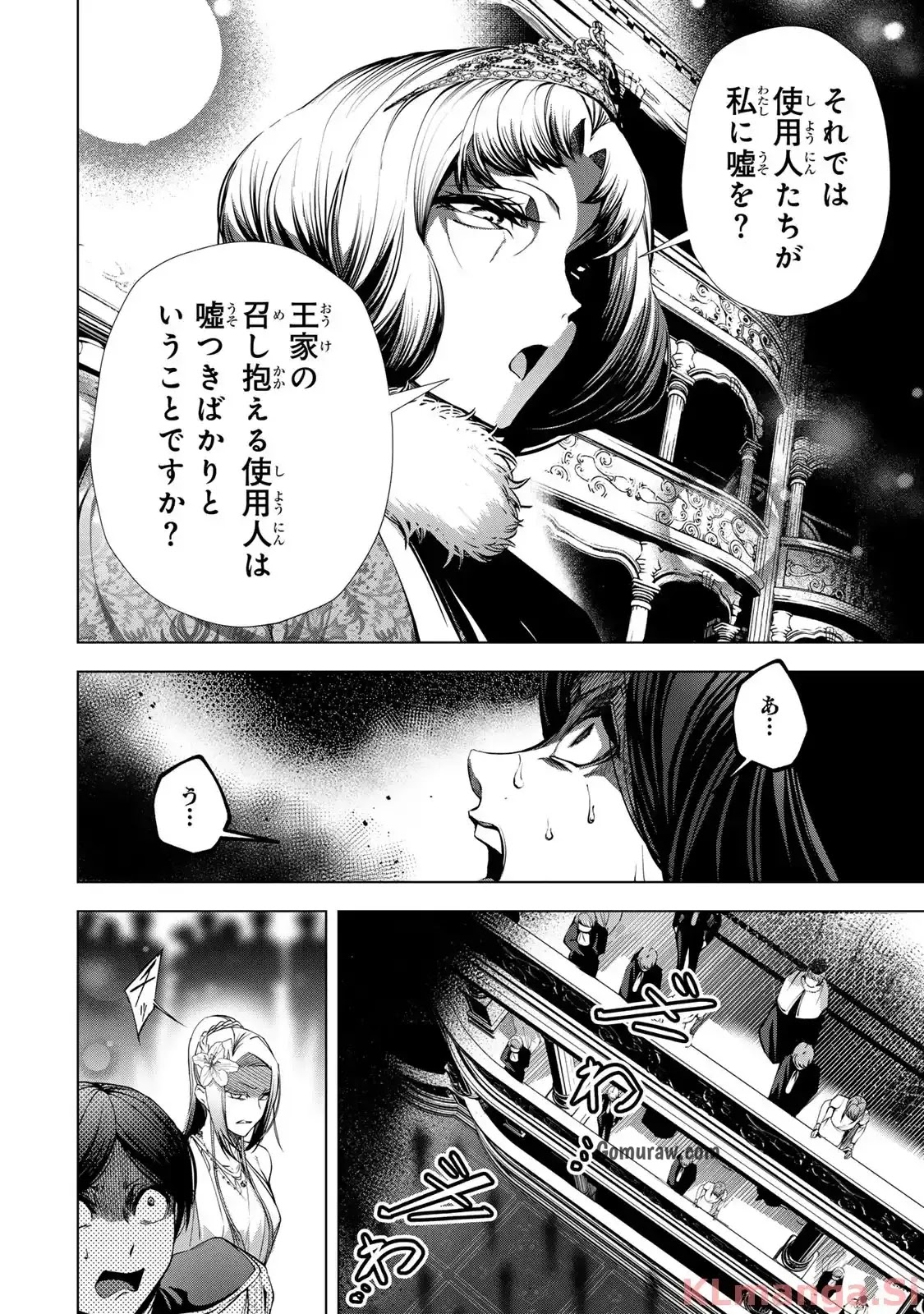 Choudokyuu Cheat Akuyaku Reijou no Karei Naru Fukushuutan Chapter 27.1 6ページ