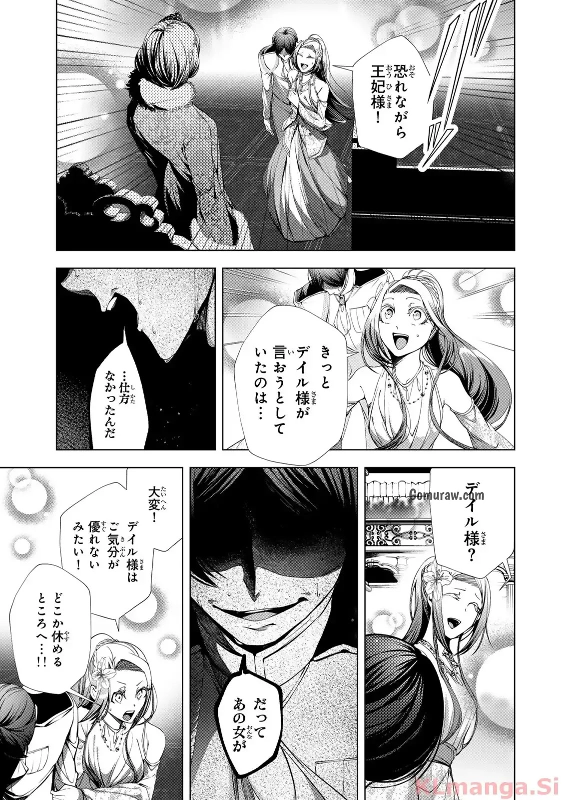 Choudokyuu Cheat Akuyaku Reijou no Karei Naru Fukushuutan Chapter 27.1 7ページ