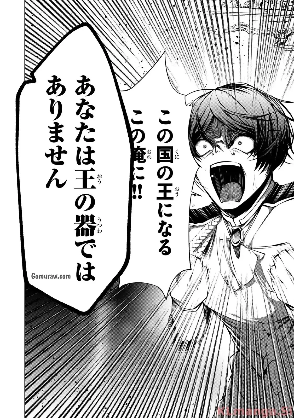 Choudokyuu Cheat Akuyaku Reijou no Karei Naru Fukushuutan Chapter 27.1 10ページ