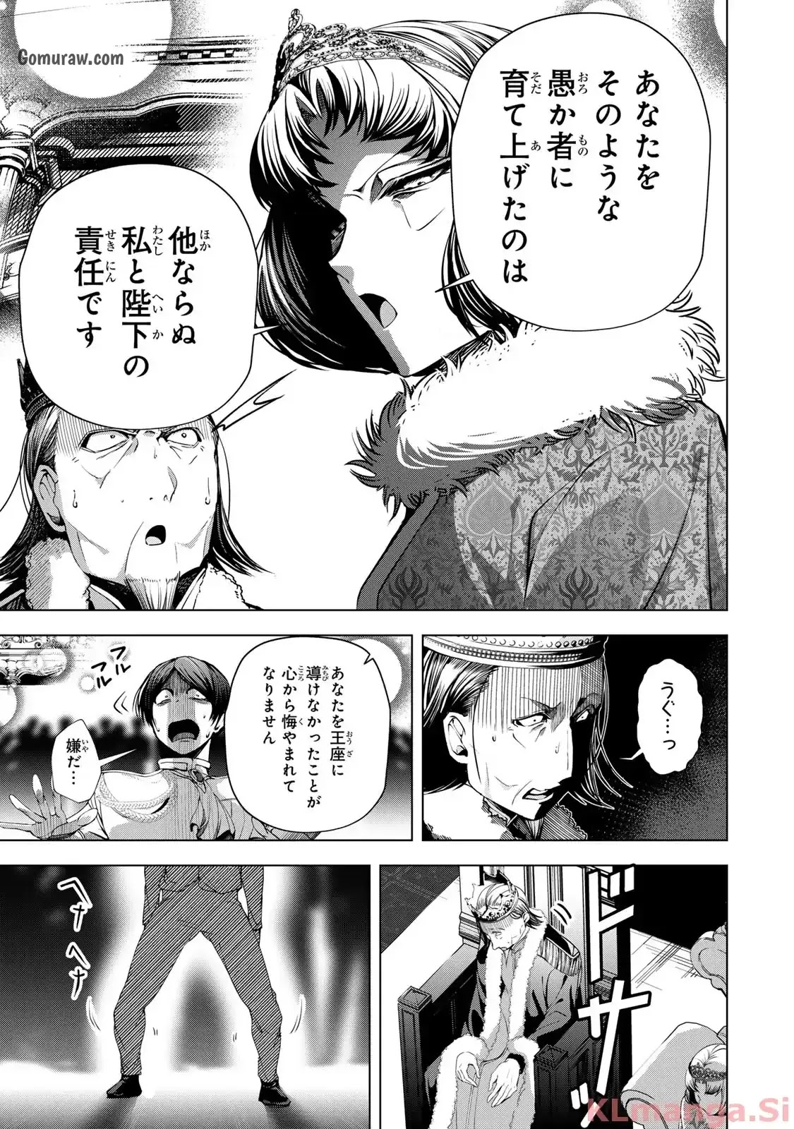 Choudokyuu Cheat Akuyaku Reijou no Karei Naru Fukushuutan Chapter 27.2 13ページ