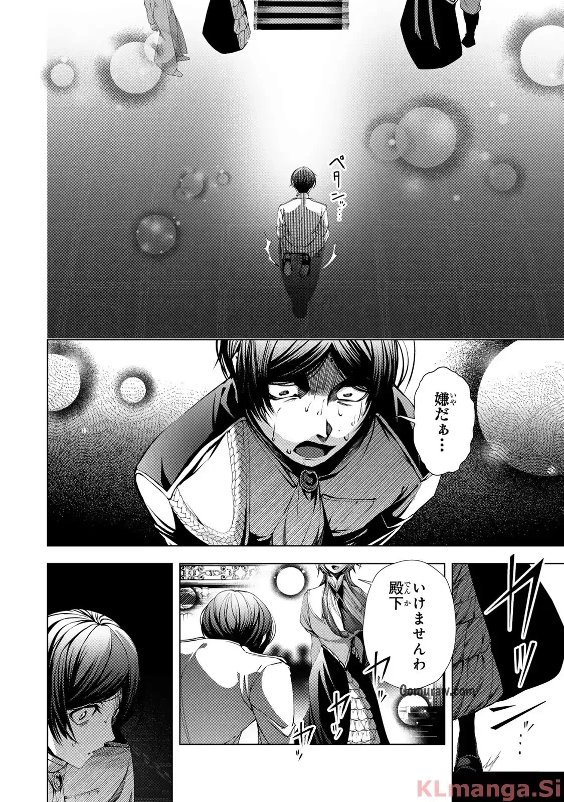 Choudokyuu Cheat Akuyaku Reijou no Karei Naru Fukushuutan Chapter 27.2 14ページ