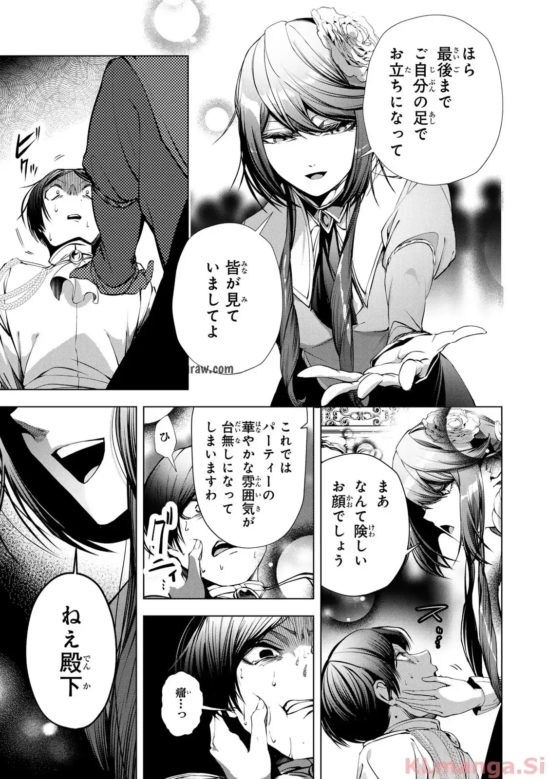 Choudokyuu Cheat Akuyaku Reijou no Karei Naru Fukushuutan Chapter 27.2 15ページ