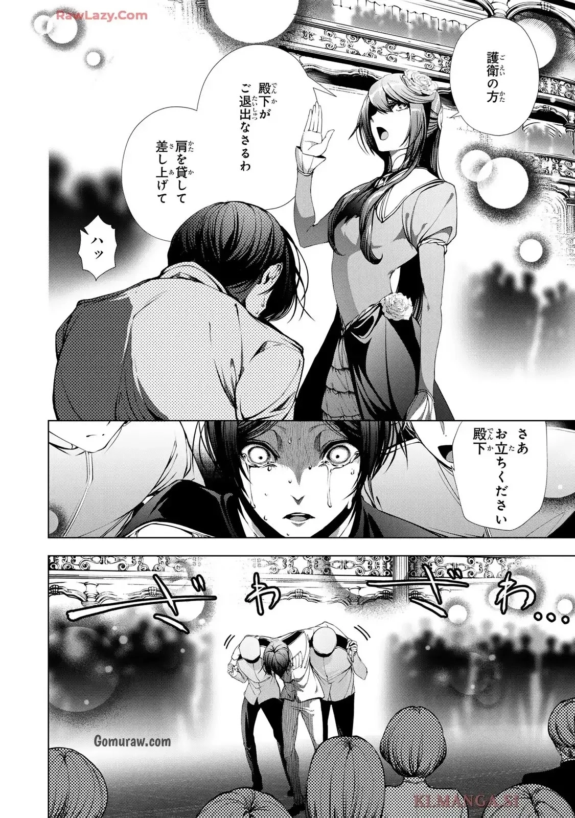 Choudokyuu Cheat Akuyaku Reijou no Karei Naru Fukushuutan Chapter 28.1 2ページ