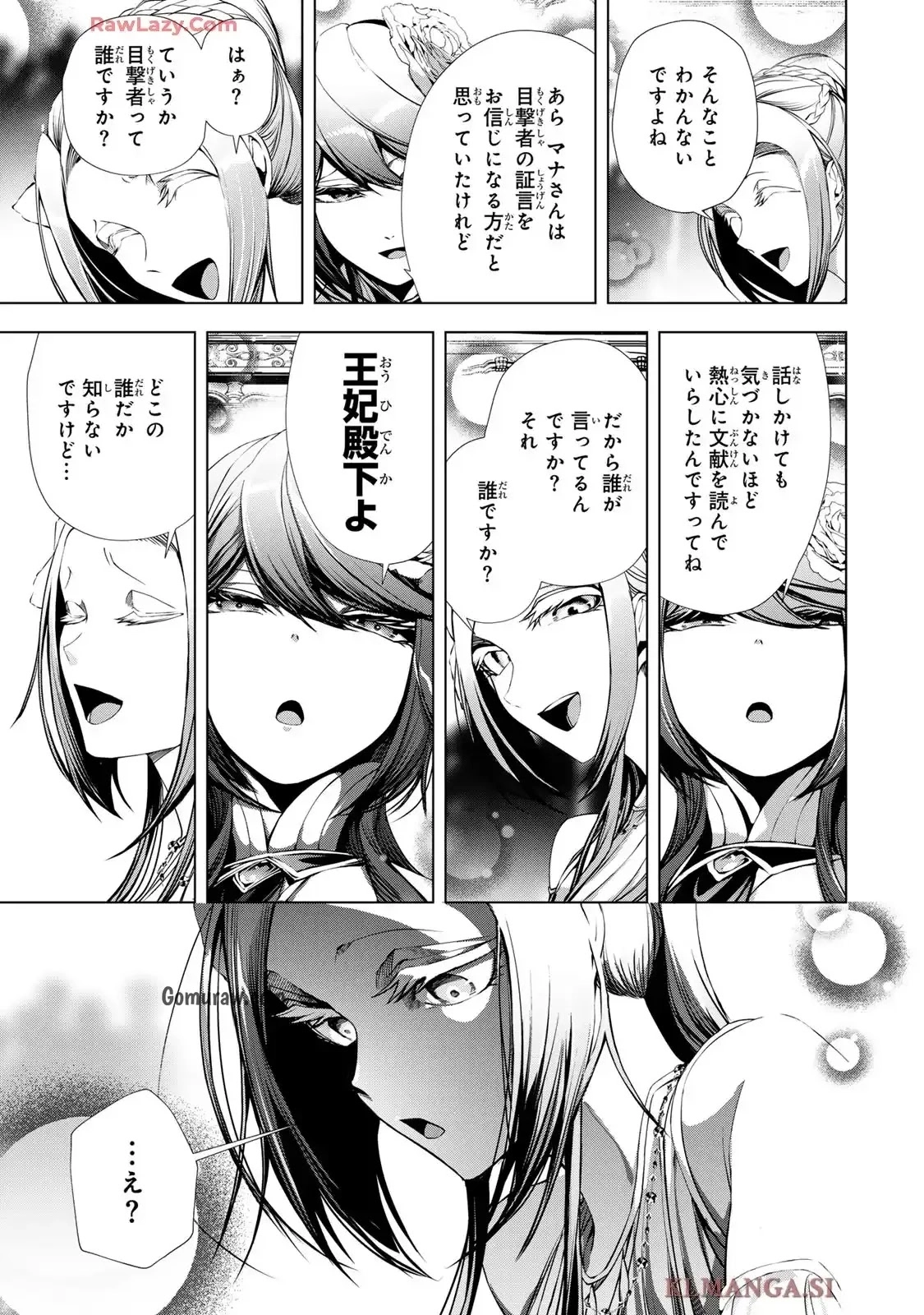 Choudokyuu Cheat Akuyaku Reijou no Karei Naru Fukushuutan Chapter 28.1 15ページ