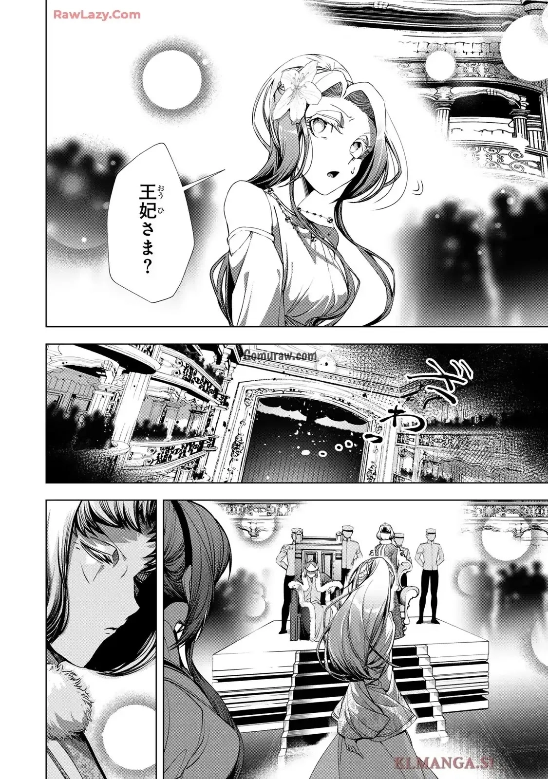 Choudokyuu Cheat Akuyaku Reijou no Karei Naru Fukushuutan Chapter 28.1 16ページ