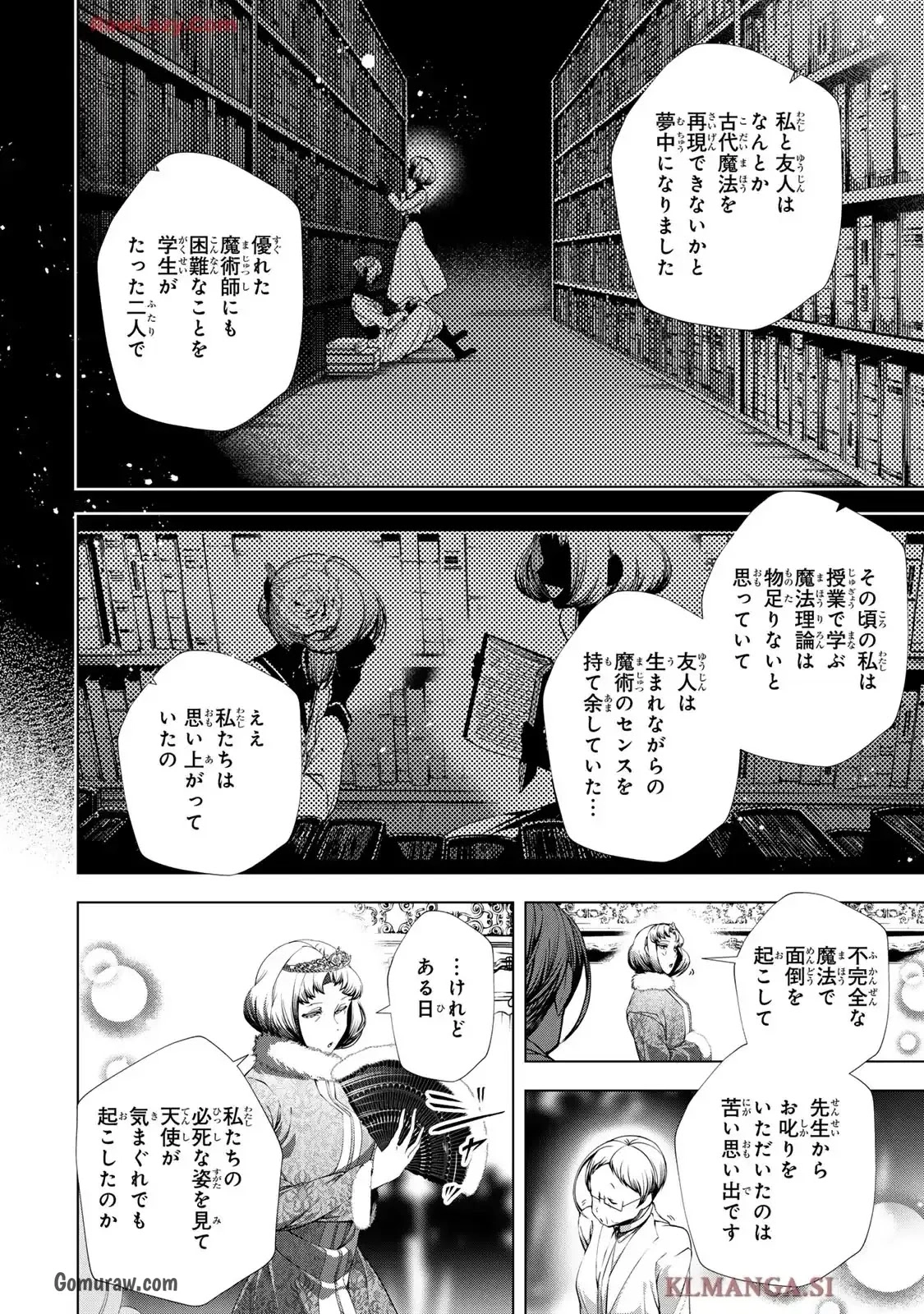 Choudokyuu Cheat Akuyaku Reijou no Karei Naru Fukushuutan Chapter 28.1 18ページ