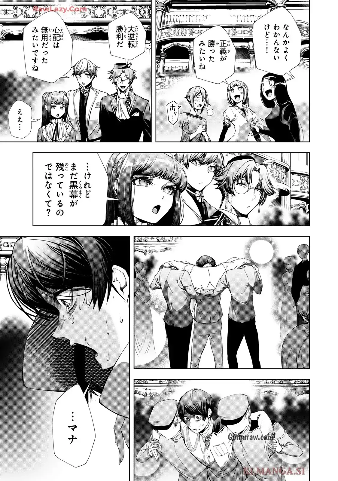 Choudokyuu Cheat Akuyaku Reijou no Karei Naru Fukushuutan Chapter 28.1 3ページ