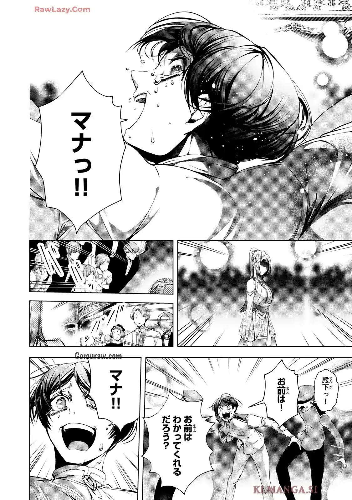 Choudokyuu Cheat Akuyaku Reijou no Karei Naru Fukushuutan Chapter 28.1 4ページ