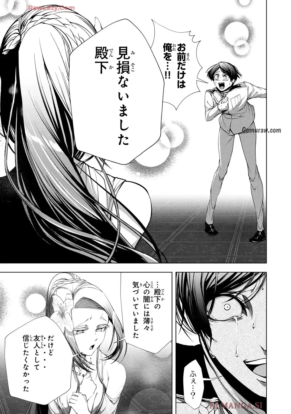 Choudokyuu Cheat Akuyaku Reijou no Karei Naru Fukushuutan Chapter 28.1 5ページ