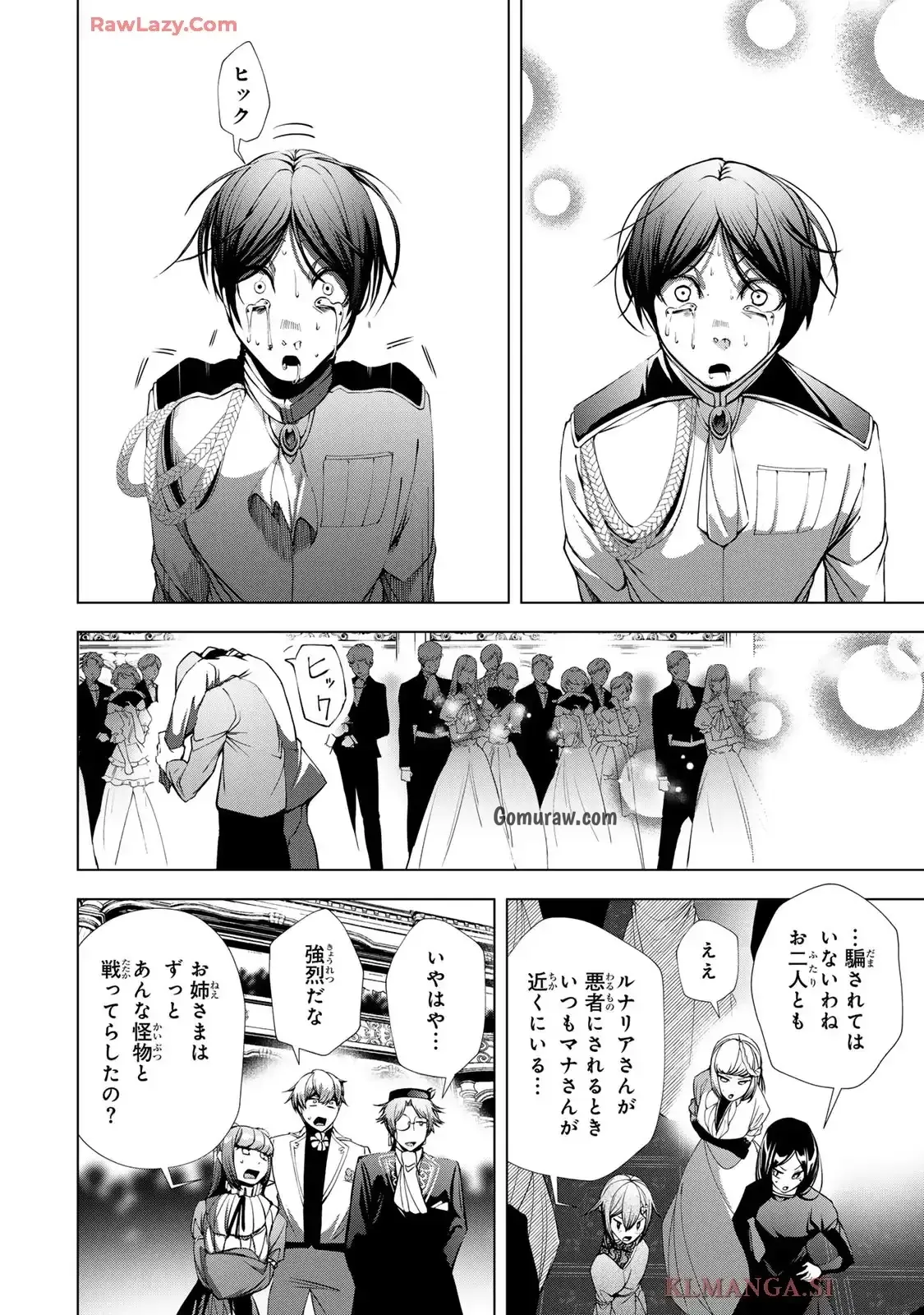 Choudokyuu Cheat Akuyaku Reijou no Karei Naru Fukushuutan Chapter 28.1 8ページ