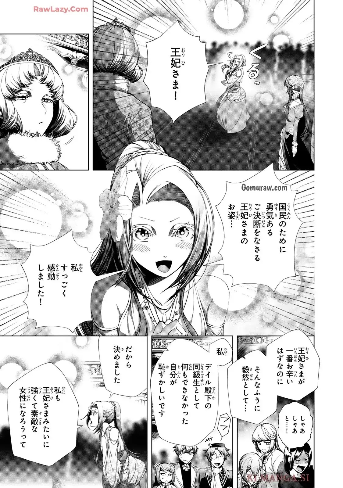 Choudokyuu Cheat Akuyaku Reijou no Karei Naru Fukushuutan Chapter 28.1 9ページ