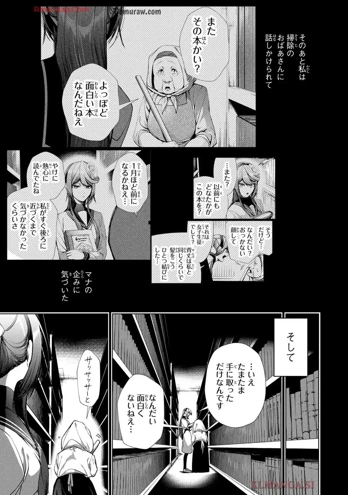 Choudokyuu Cheat Akuyaku Reijou no Karei Naru Fukushuutan Chapter 28.2 1ページ