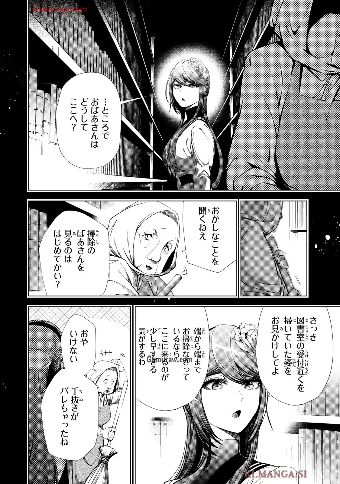 Choudokyuu Cheat Akuyaku Reijou no Karei Naru Fukushuutan Chapter 28.2 2ページ