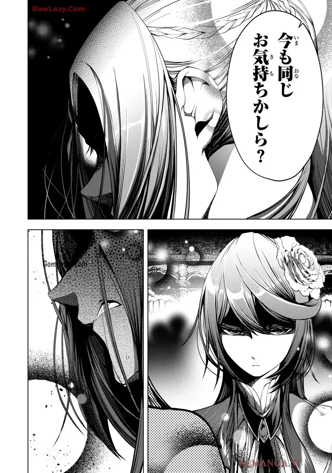 Choudokyuu Cheat Akuyaku Reijou no Karei Naru Fukushuutan Chapter 28.2 12ページ