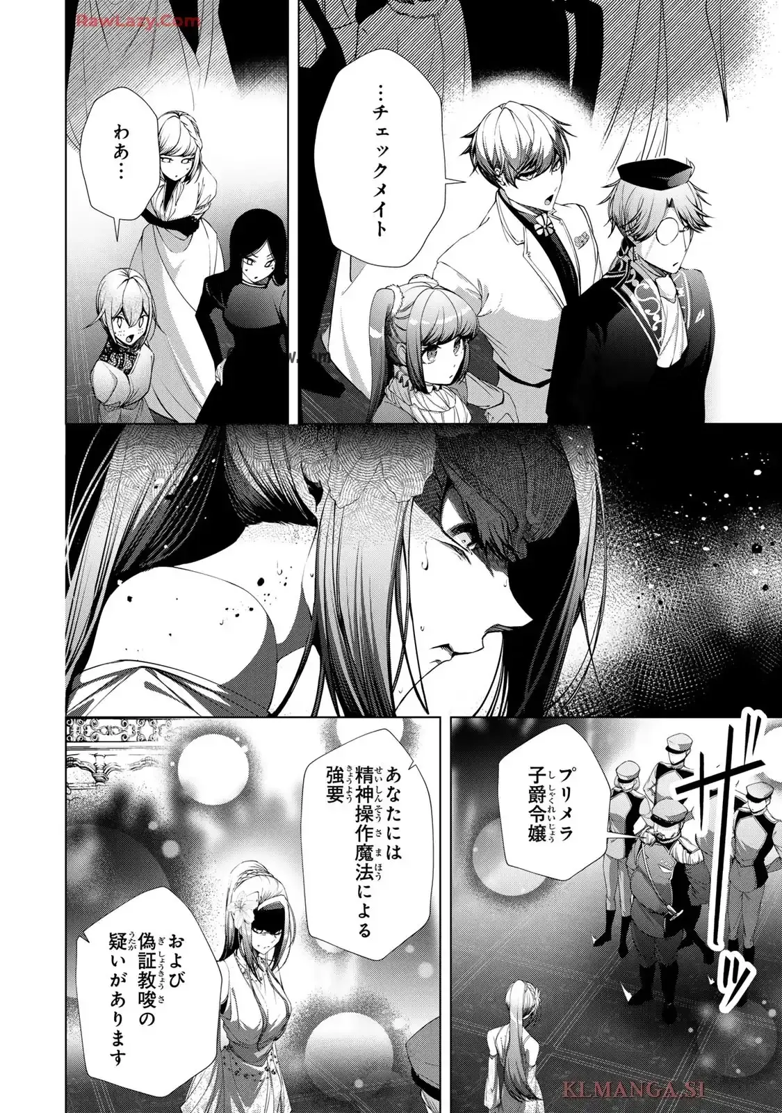 Choudokyuu Cheat Akuyaku Reijou no Karei Naru Fukushuutan Chapter 28.2 14ページ