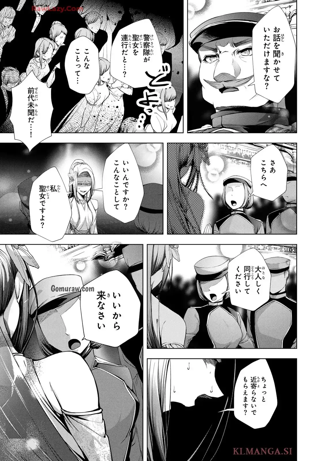 Choudokyuu Cheat Akuyaku Reijou no Karei Naru Fukushuutan Chapter 28.2 15ページ