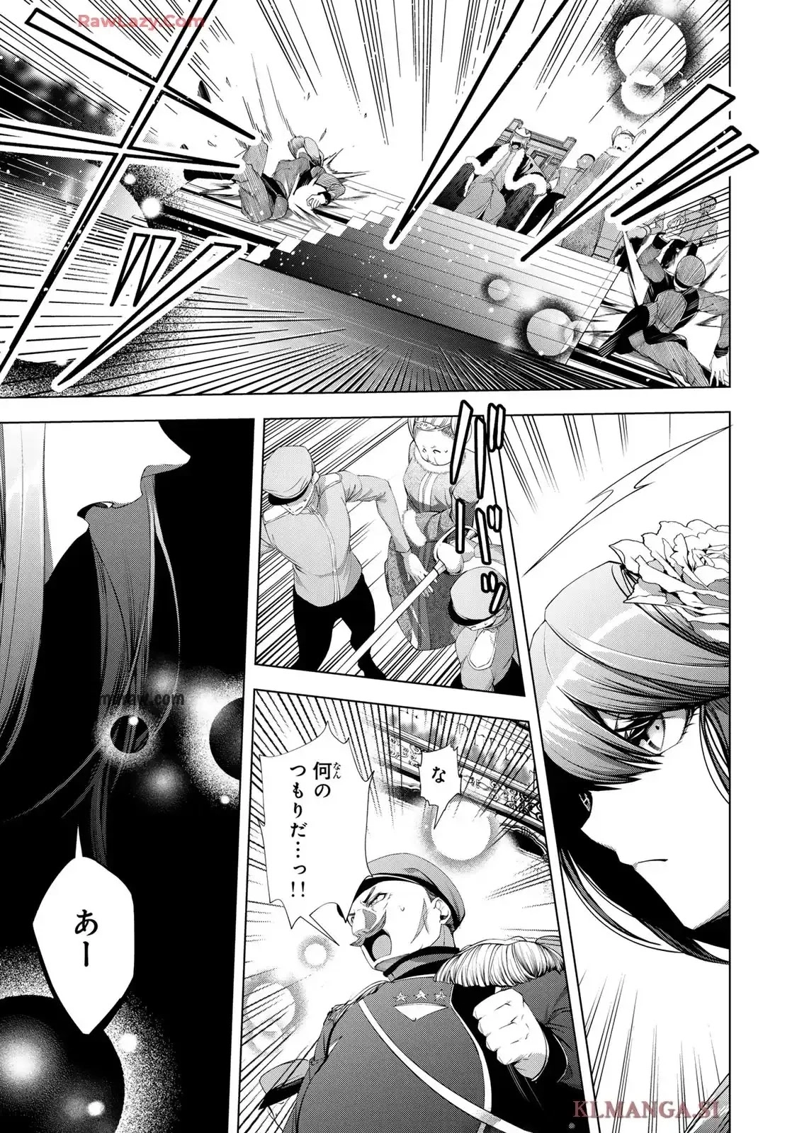 Choudokyuu Cheat Akuyaku Reijou no Karei Naru Fukushuutan Chapter 28.2 17ページ