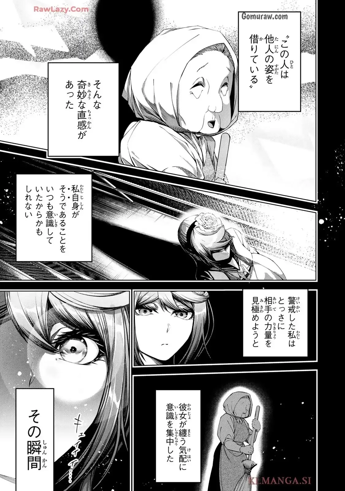 Choudokyuu Cheat Akuyaku Reijou no Karei Naru Fukushuutan Chapter 28.2 3ページ