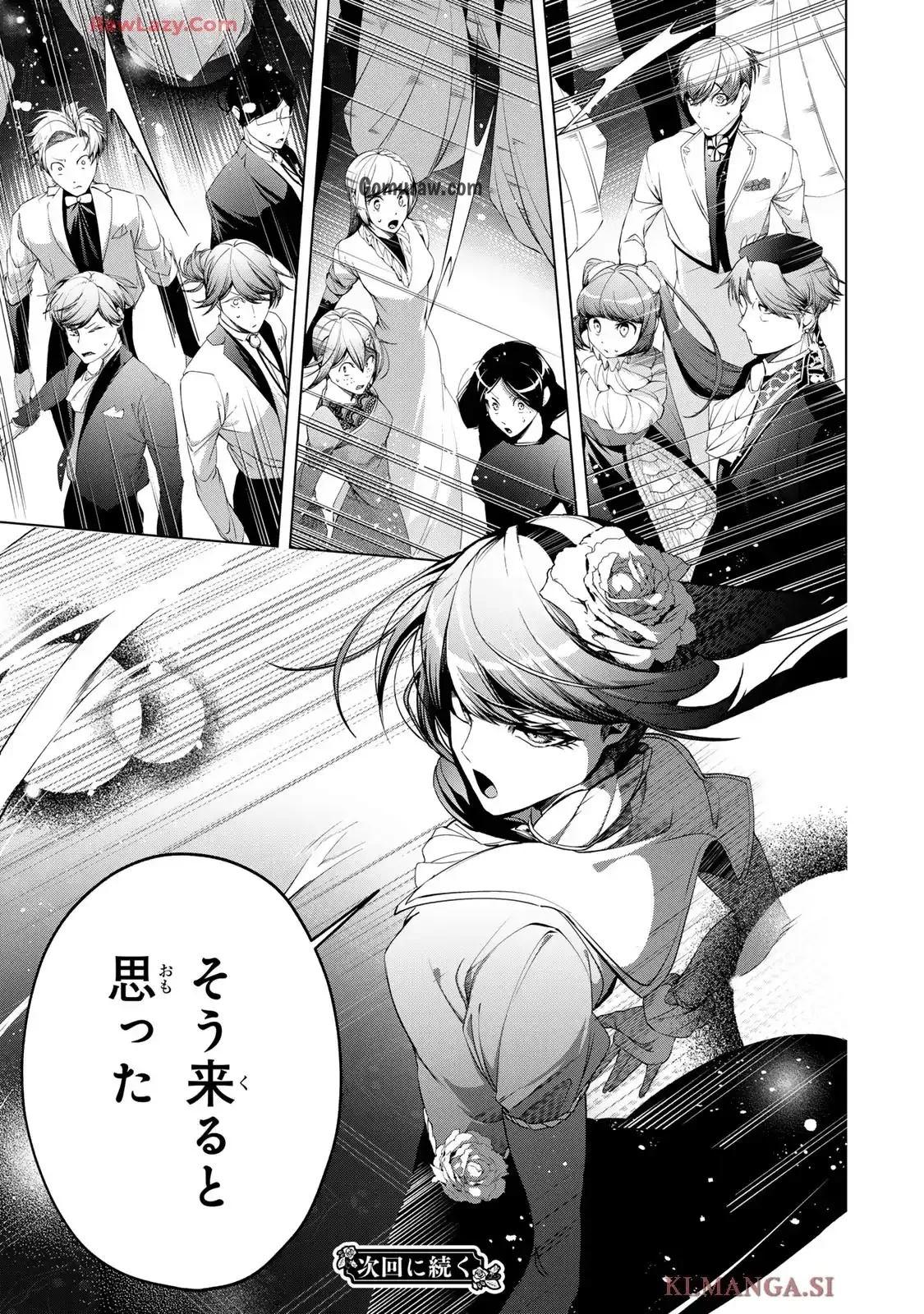 Choudokyuu Cheat Akuyaku Reijou no Karei Naru Fukushuutan Chapter 28.2 21ページ