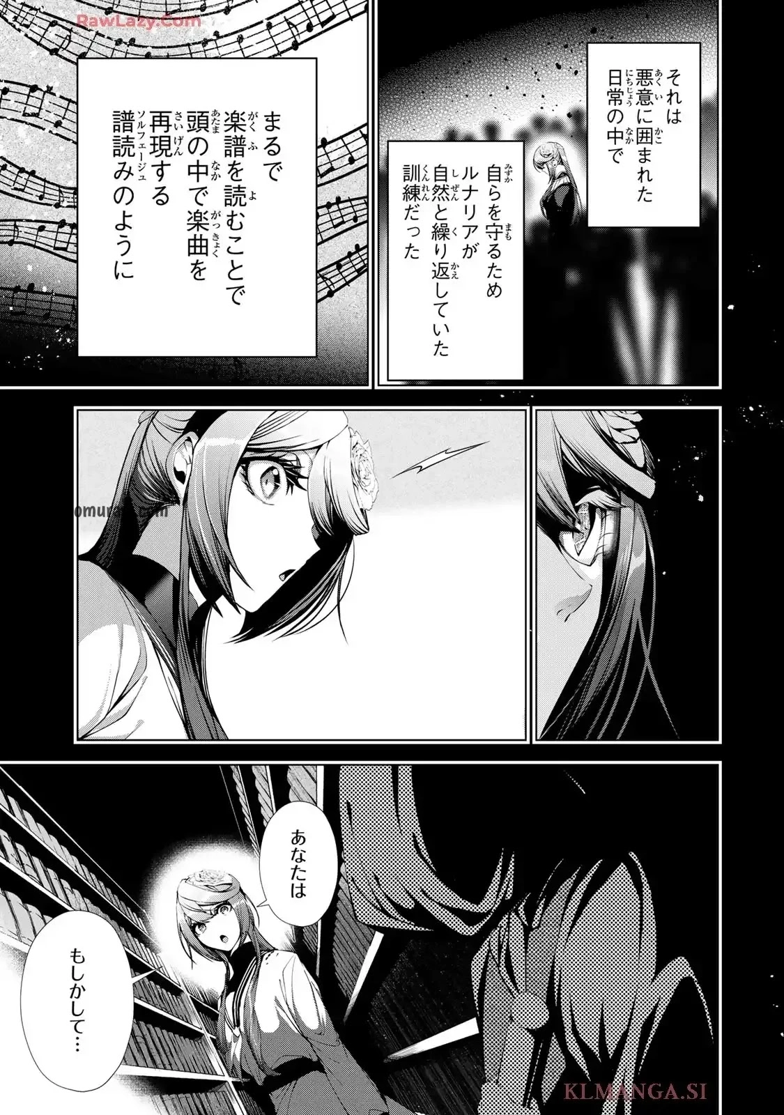 Choudokyuu Cheat Akuyaku Reijou no Karei Naru Fukushuutan Chapter 28.2 5ページ