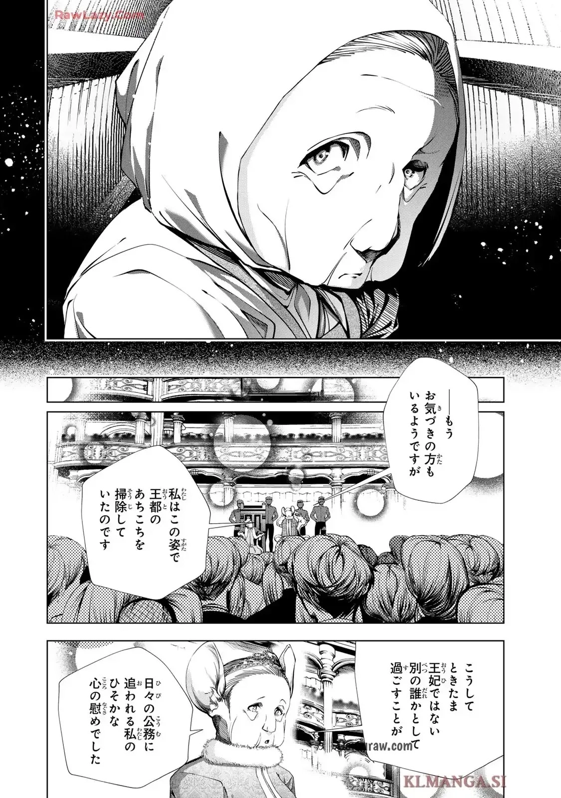 Choudokyuu Cheat Akuyaku Reijou no Karei Naru Fukushuutan Chapter 28.2 6ページ