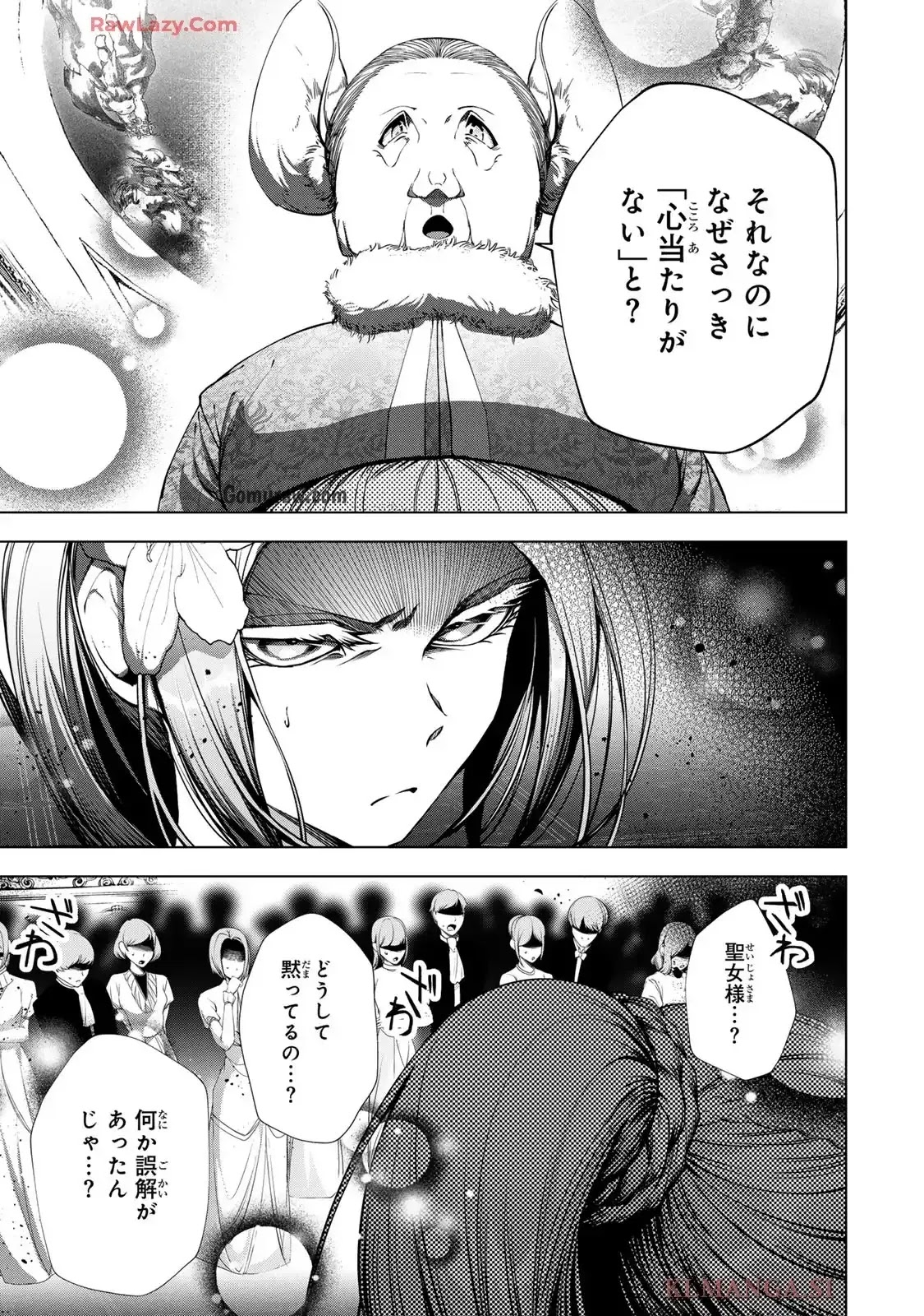 Choudokyuu Cheat Akuyaku Reijou no Karei Naru Fukushuutan Chapter 28.2 9ページ