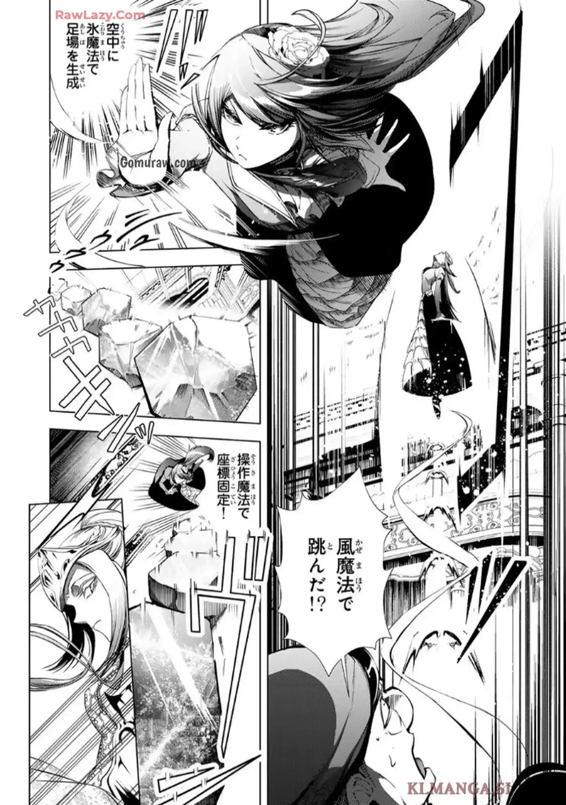 Choudokyuu Cheat Akuyaku Reijou no Karei Naru Fukushuutan Chapter 29 13ページ