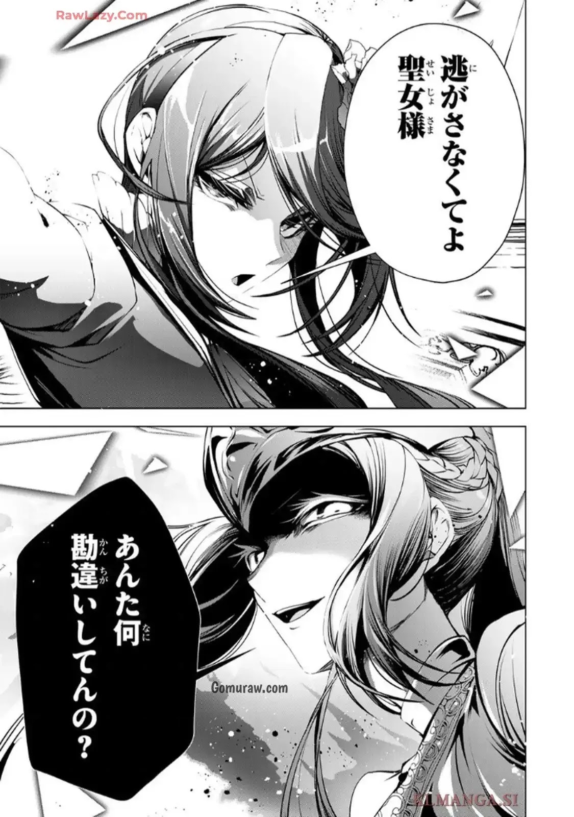Choudokyuu Cheat Akuyaku Reijou no Karei Naru Fukushuutan Chapter 29 16ページ