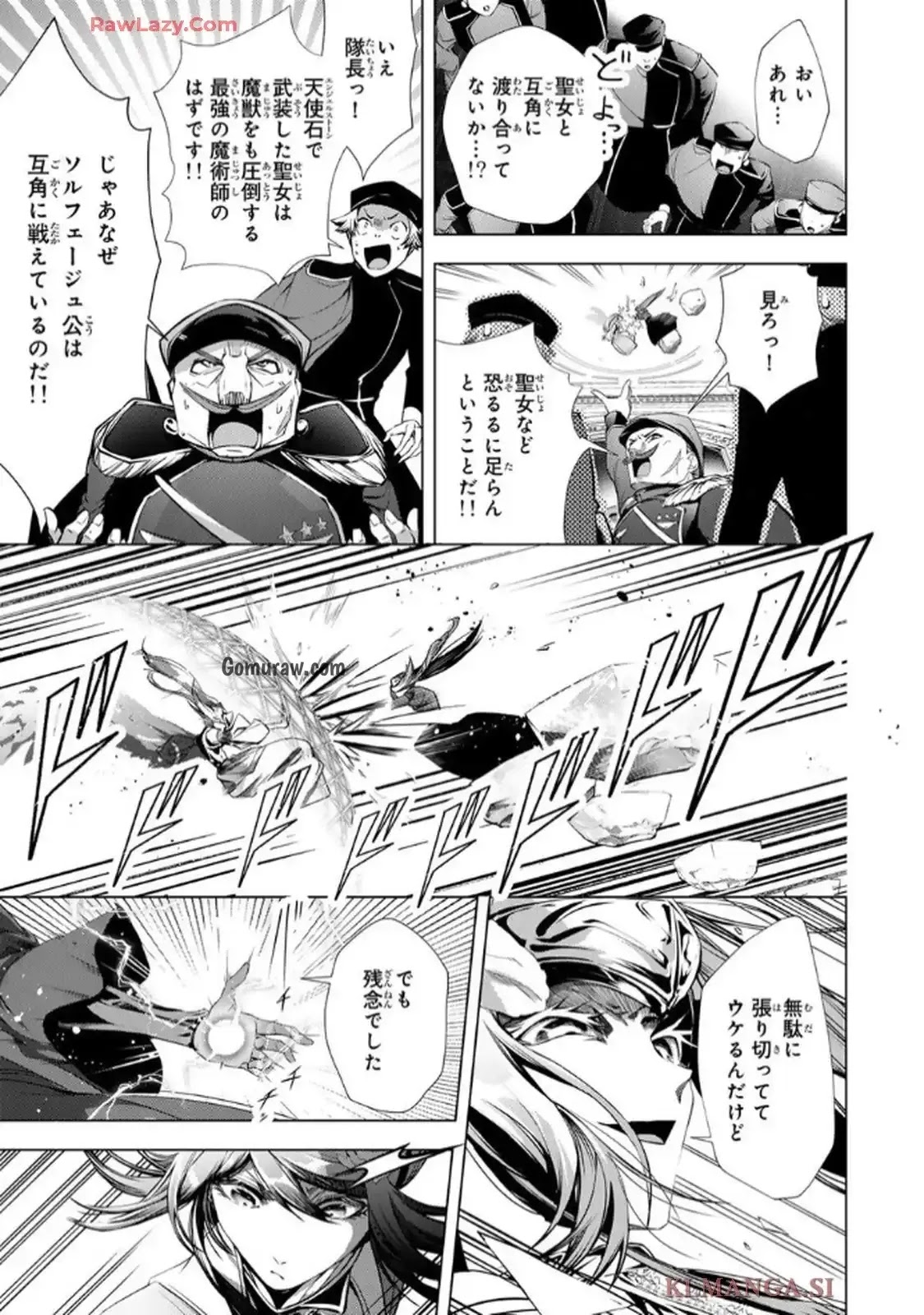 Choudokyuu Cheat Akuyaku Reijou no Karei Naru Fukushuutan Chapter 29 18ページ