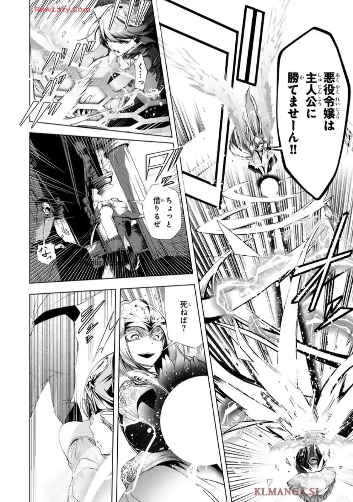 Choudokyuu Cheat Akuyaku Reijou no Karei Naru Fukushuutan Chapter 29 19ページ