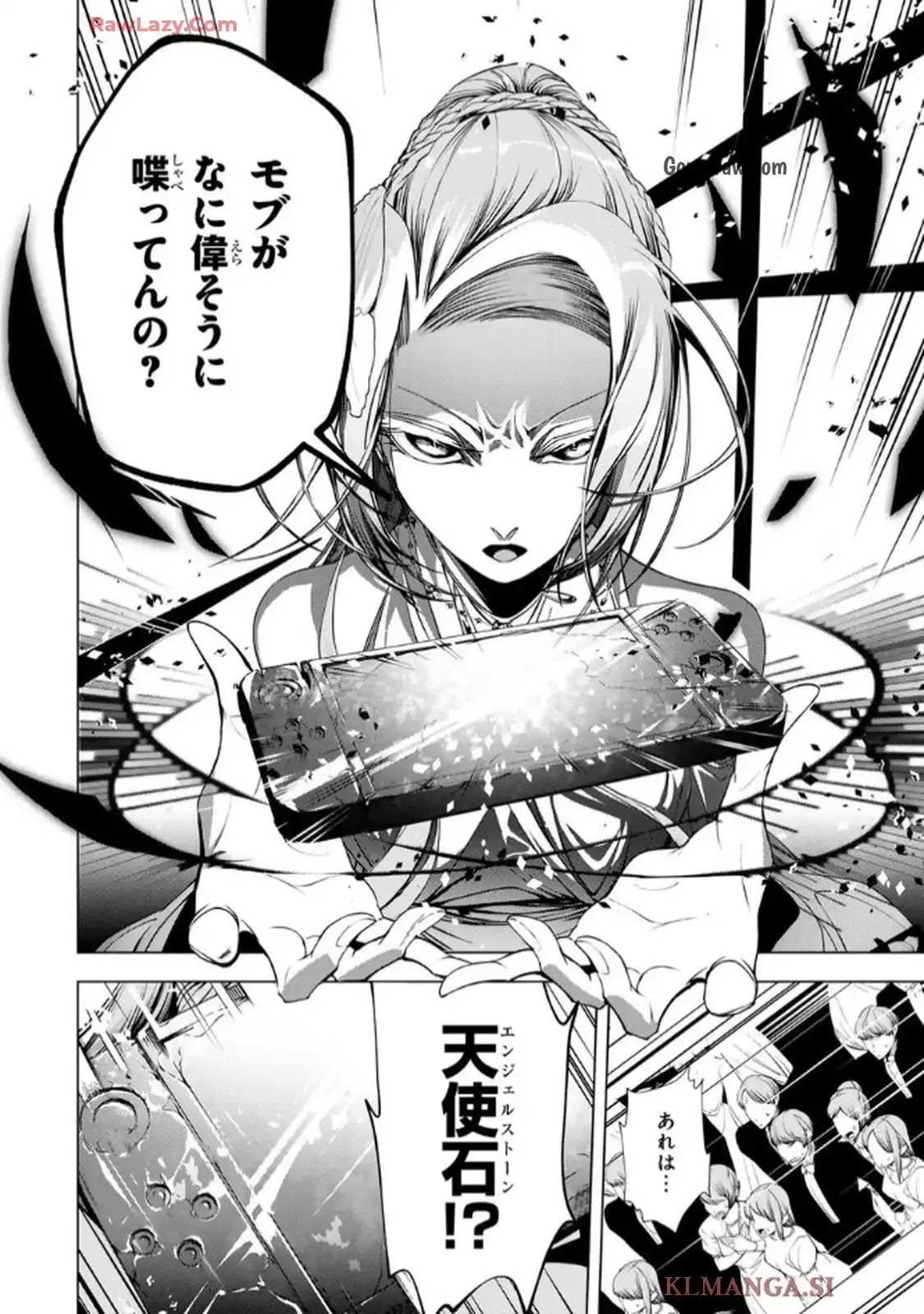 Choudokyuu Cheat Akuyaku Reijou no Karei Naru Fukushuutan Chapter 29 3ページ
